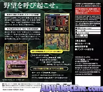 Image n° 2 - boxback : Nobunaga no Yabou DS 2